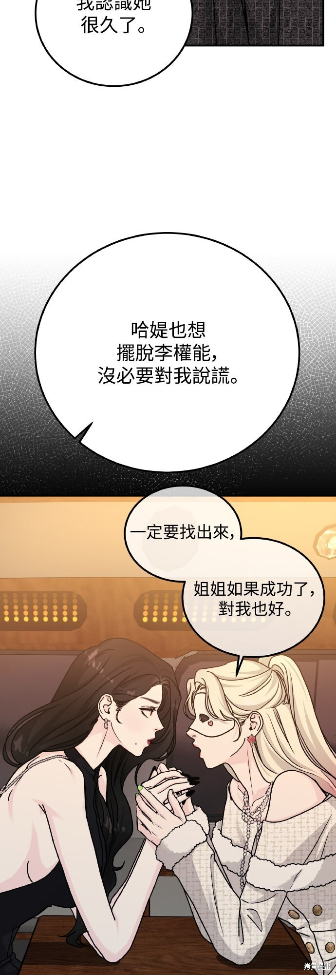 第91话 第10页