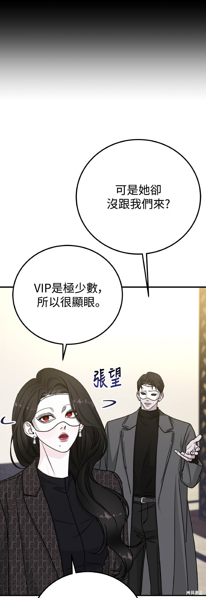 第91话 第12页