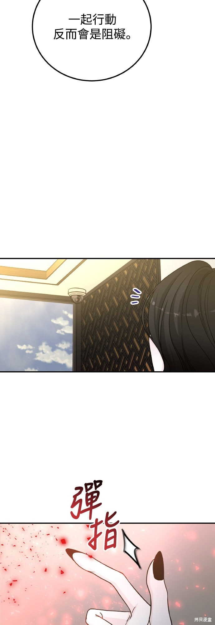 第91话 第13页