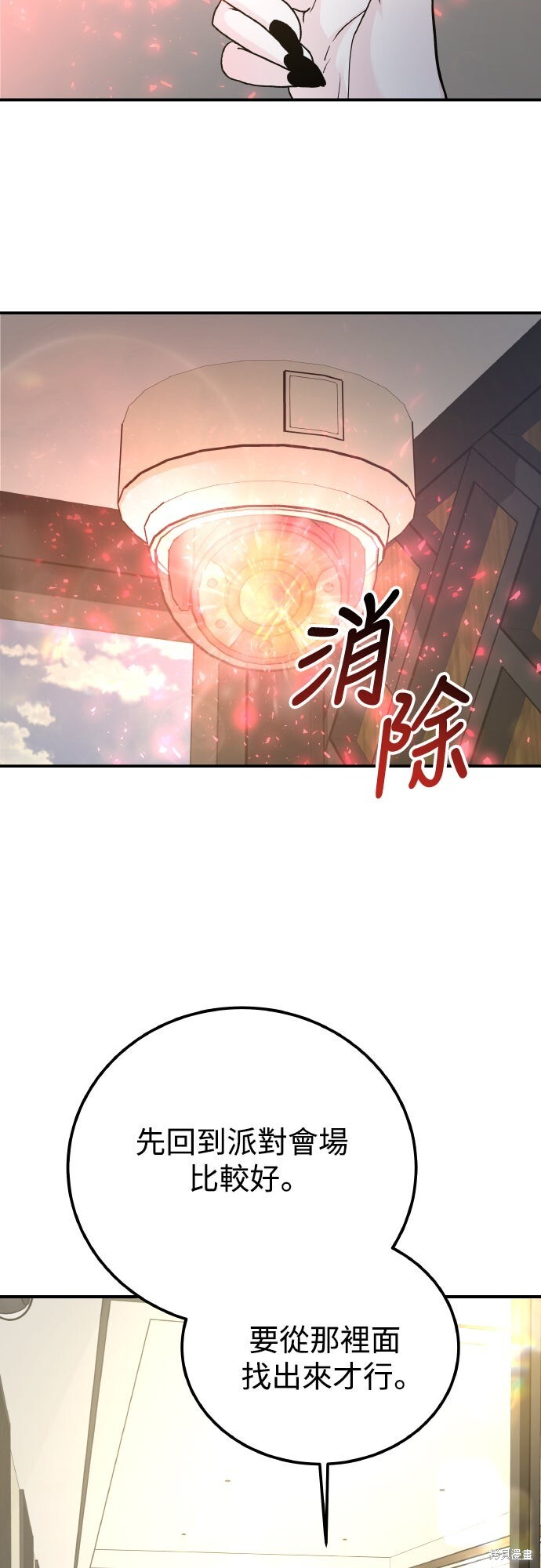 第91话 第14页