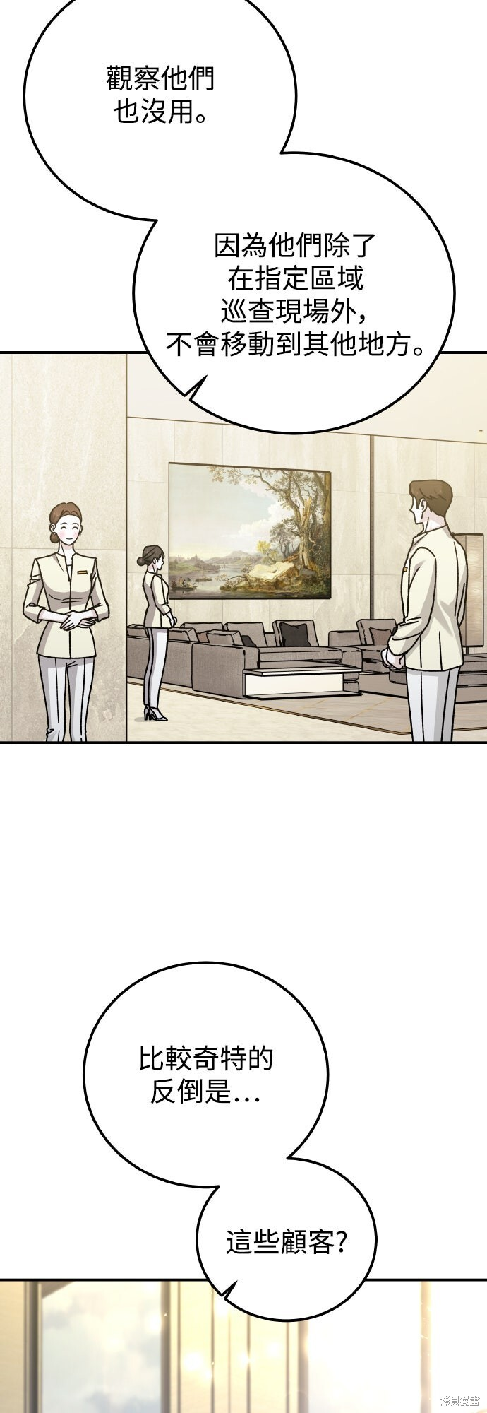第91话 第19页