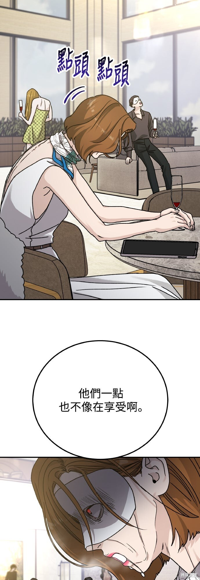 第91话 第20页