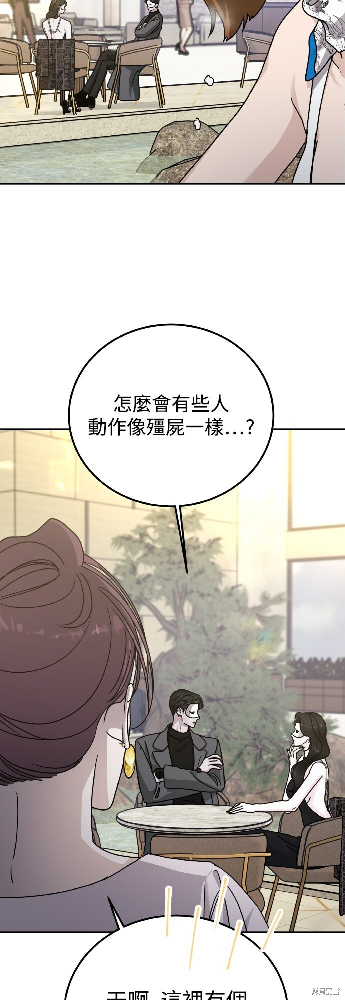 第91话 第21页