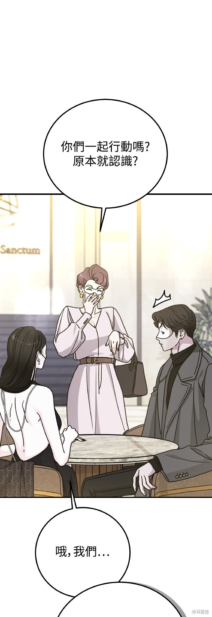 第91话 第23页