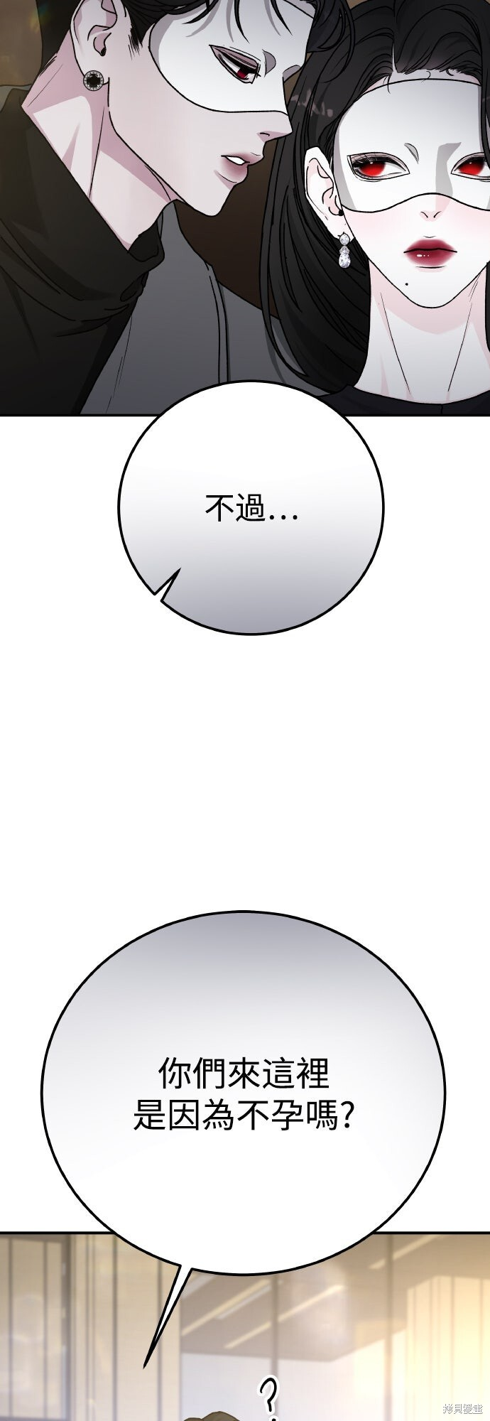 第91话 第26页