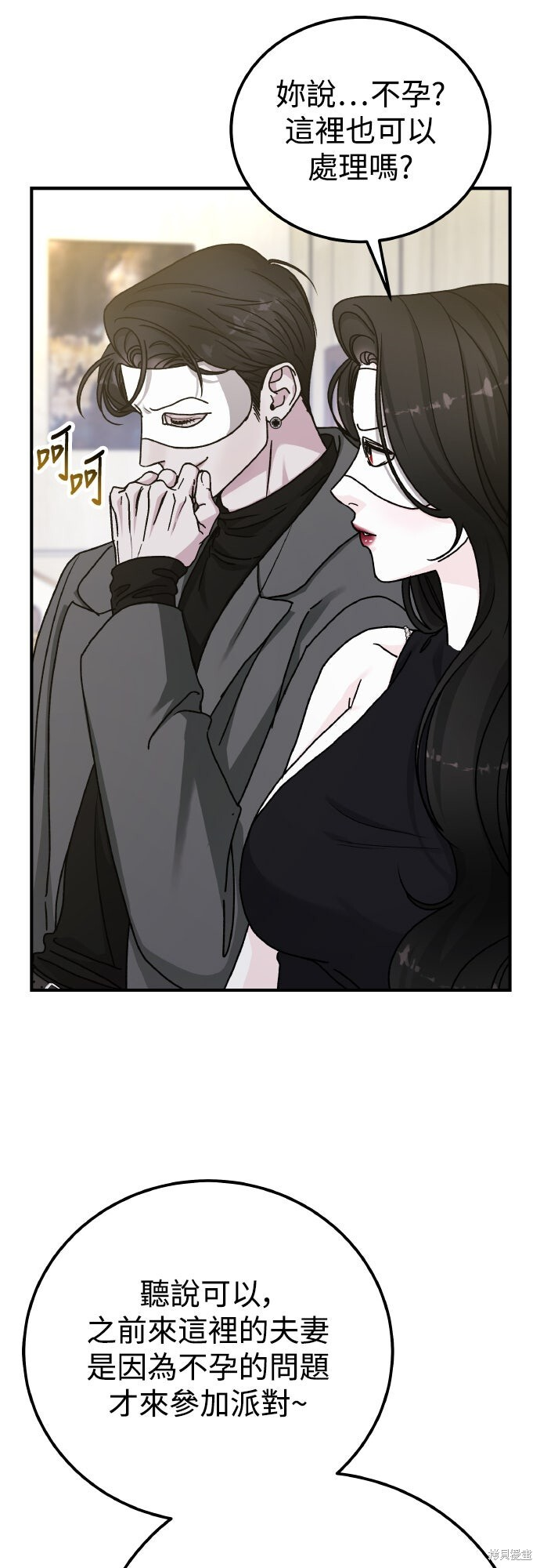 第91话 第28页