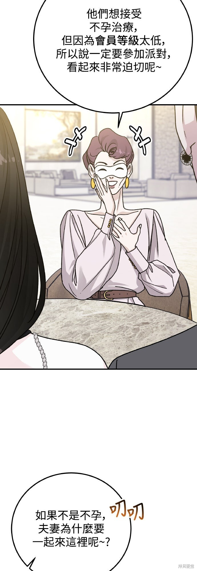 第91话 第29页