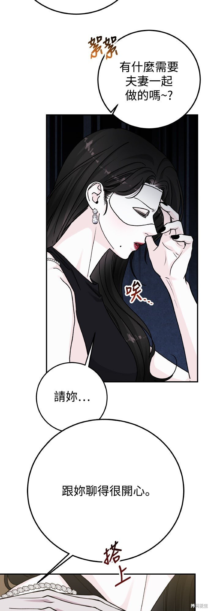第91话 第30页