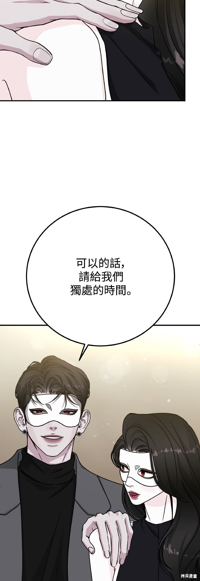 第91话 第31页