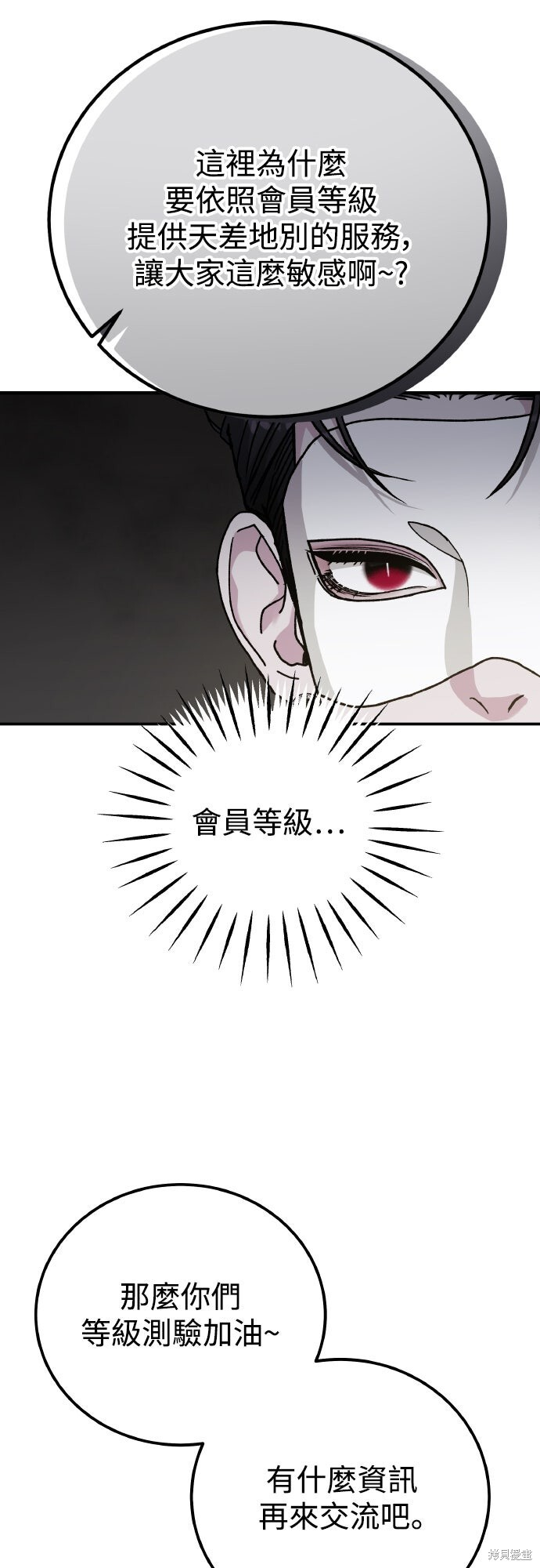 第91话 第34页