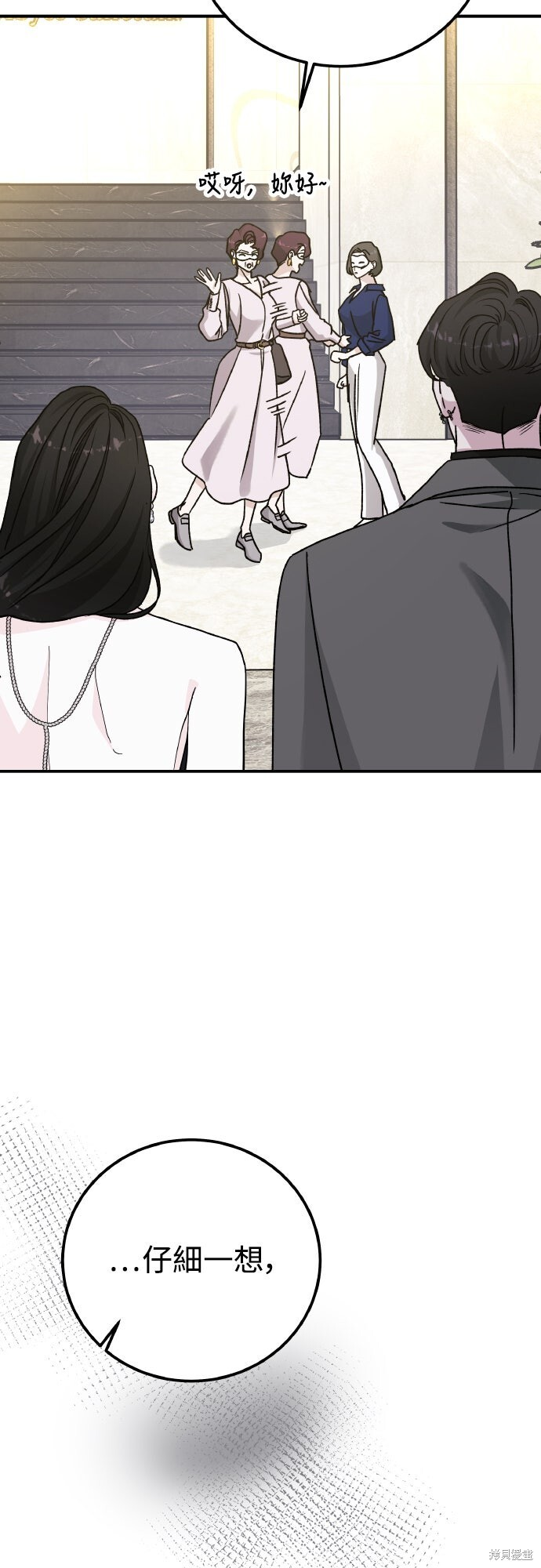第91话 第35页
