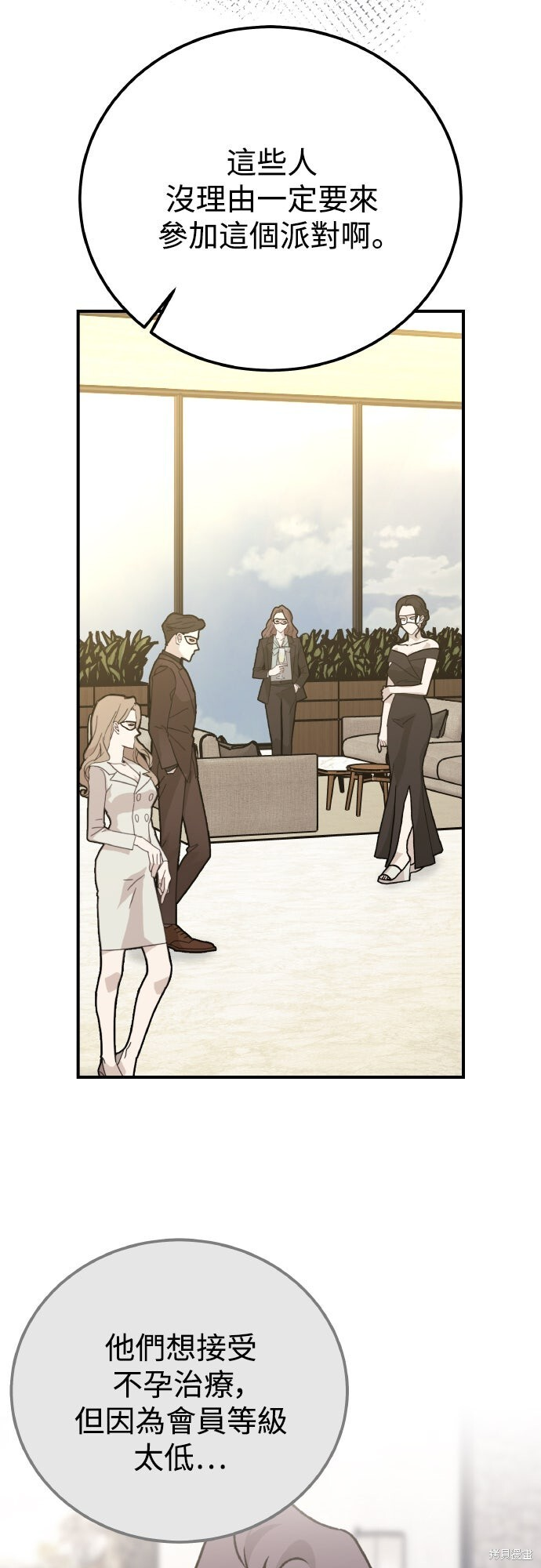 第91话 第36页
