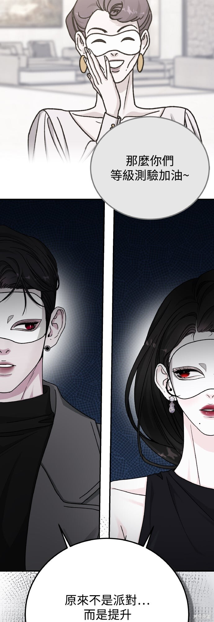 第91话 第37页