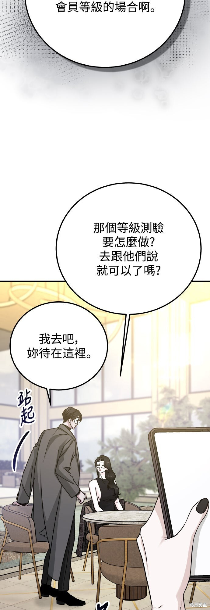 第91话 第38页