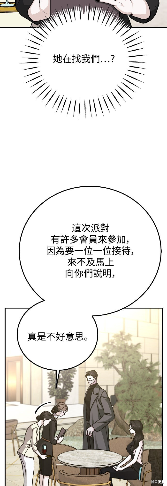 第91话 第41页