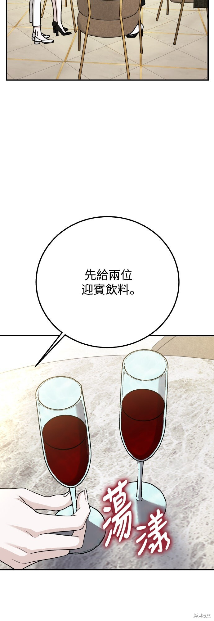 第91话 第42页