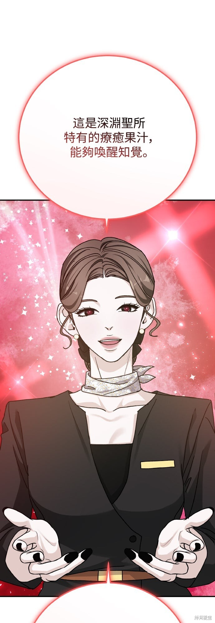 第91话 第43页
