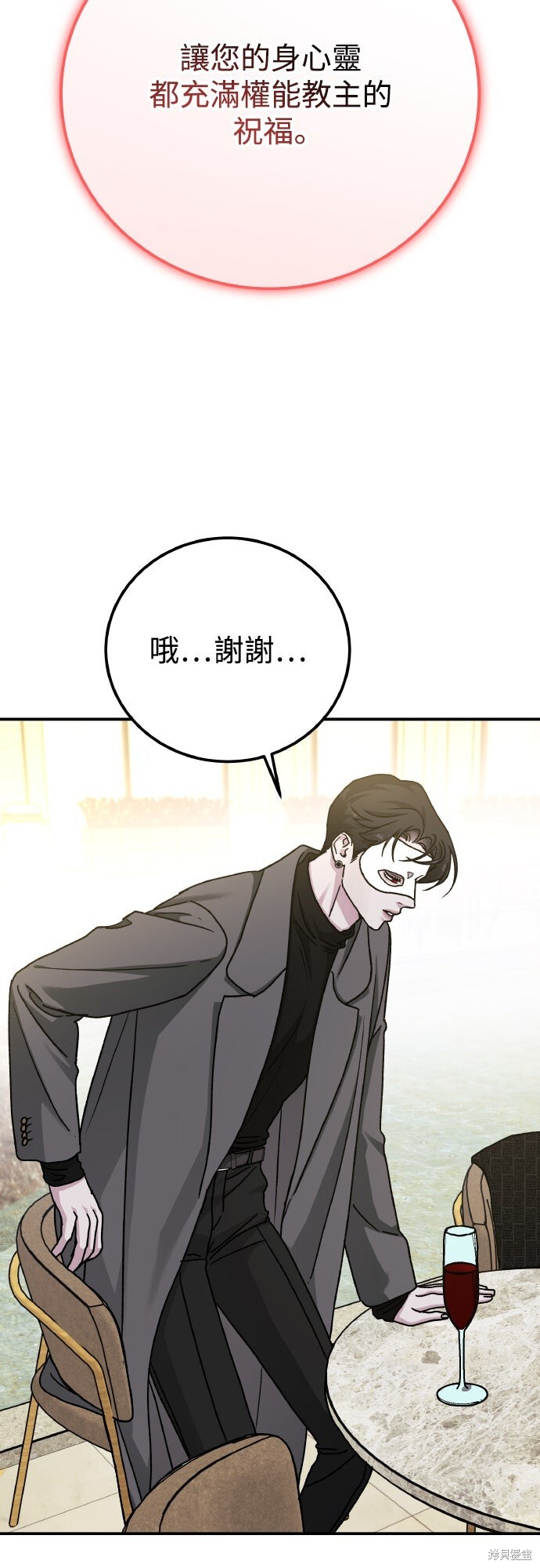 第91话 第44页