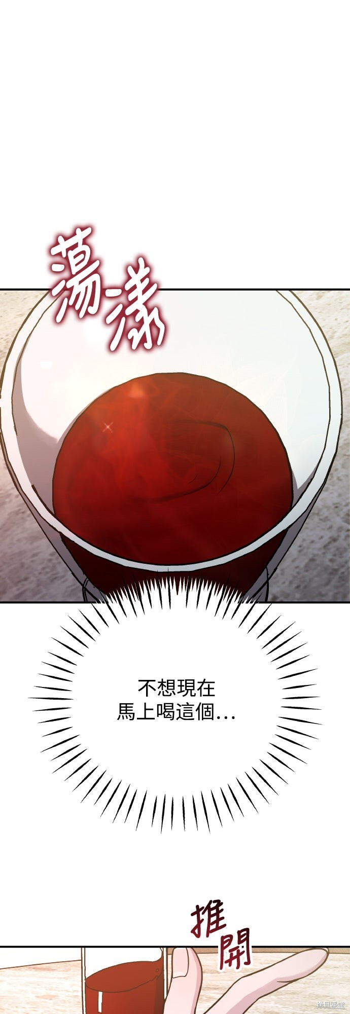 第91话 第46页