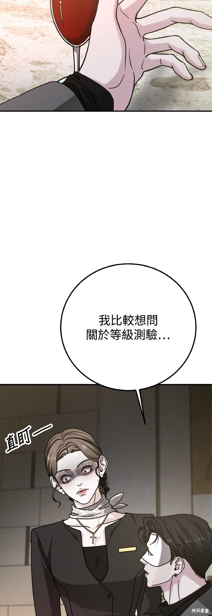 第91话 第47页