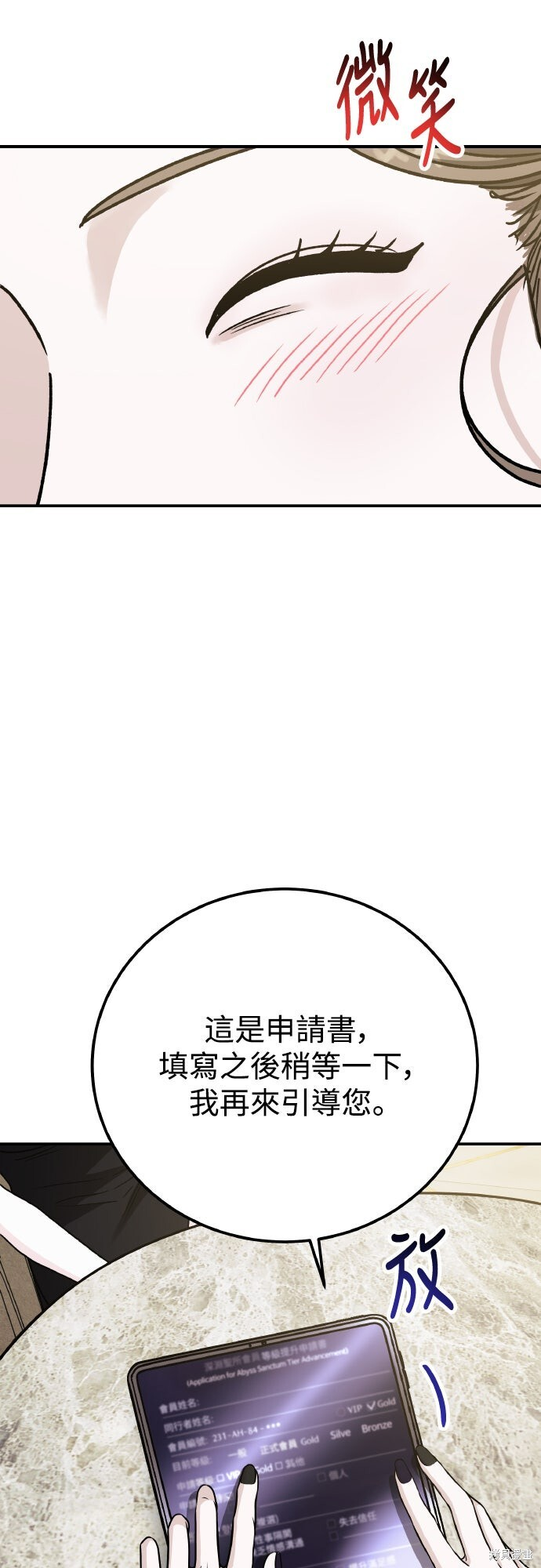 第91话 第49页