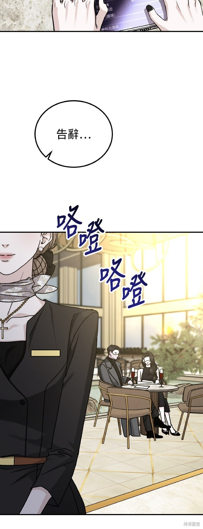 第91话 第50页