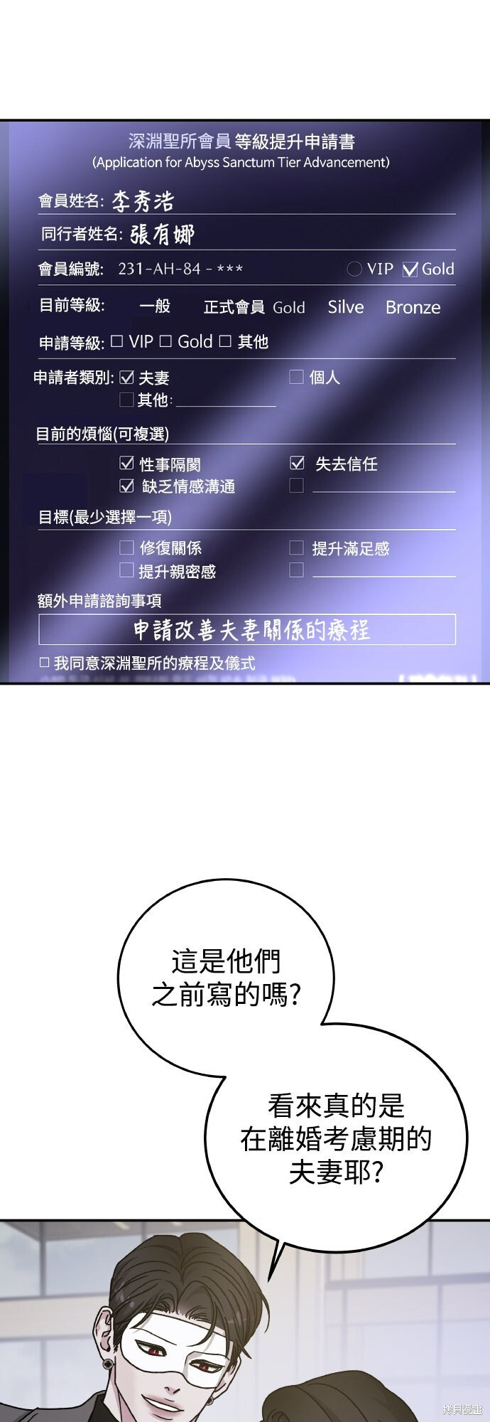 第91话 第52页