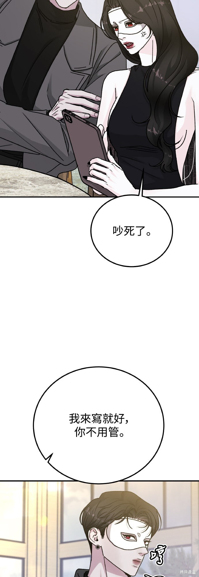 第91话 第53页