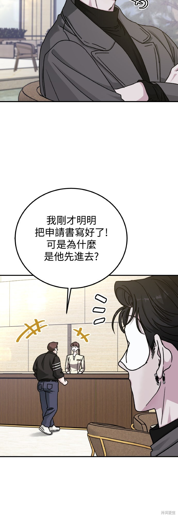 第91话 第54页