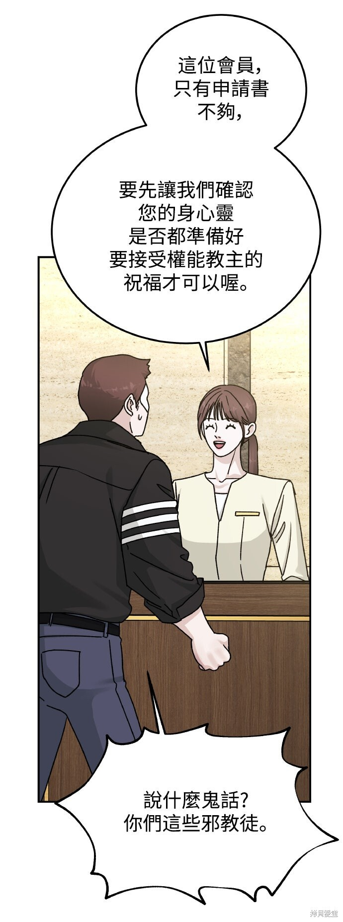 第91话 第55页