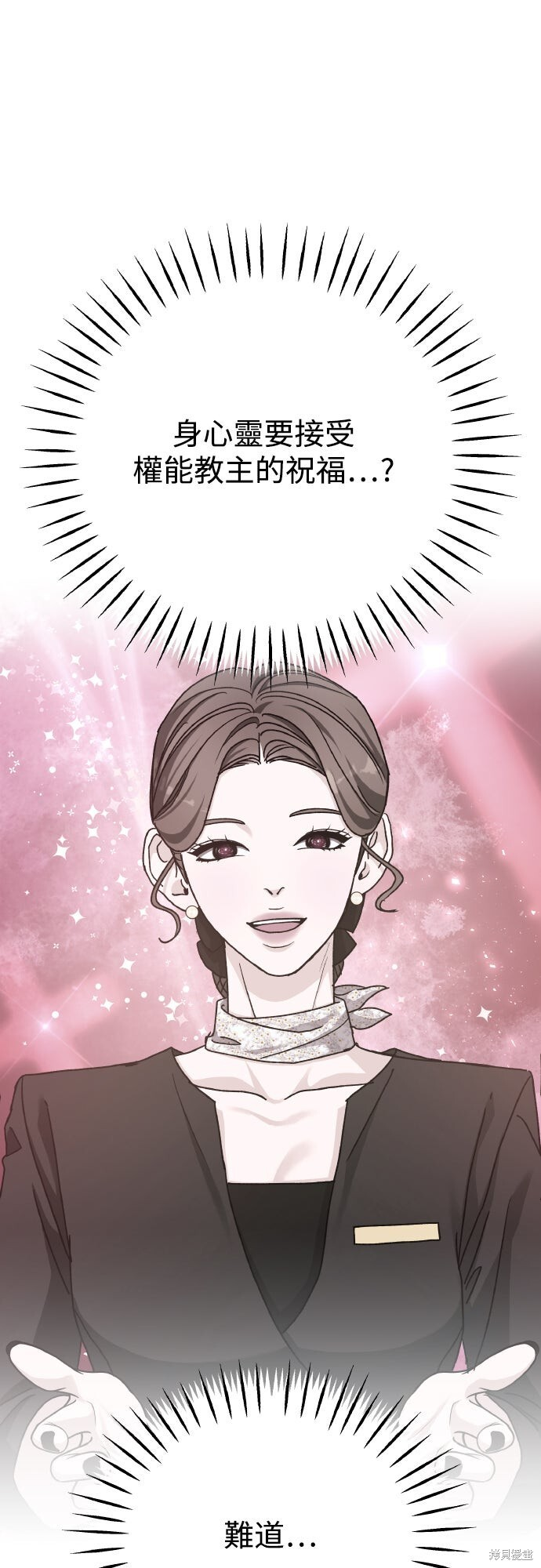 第91话 第56页