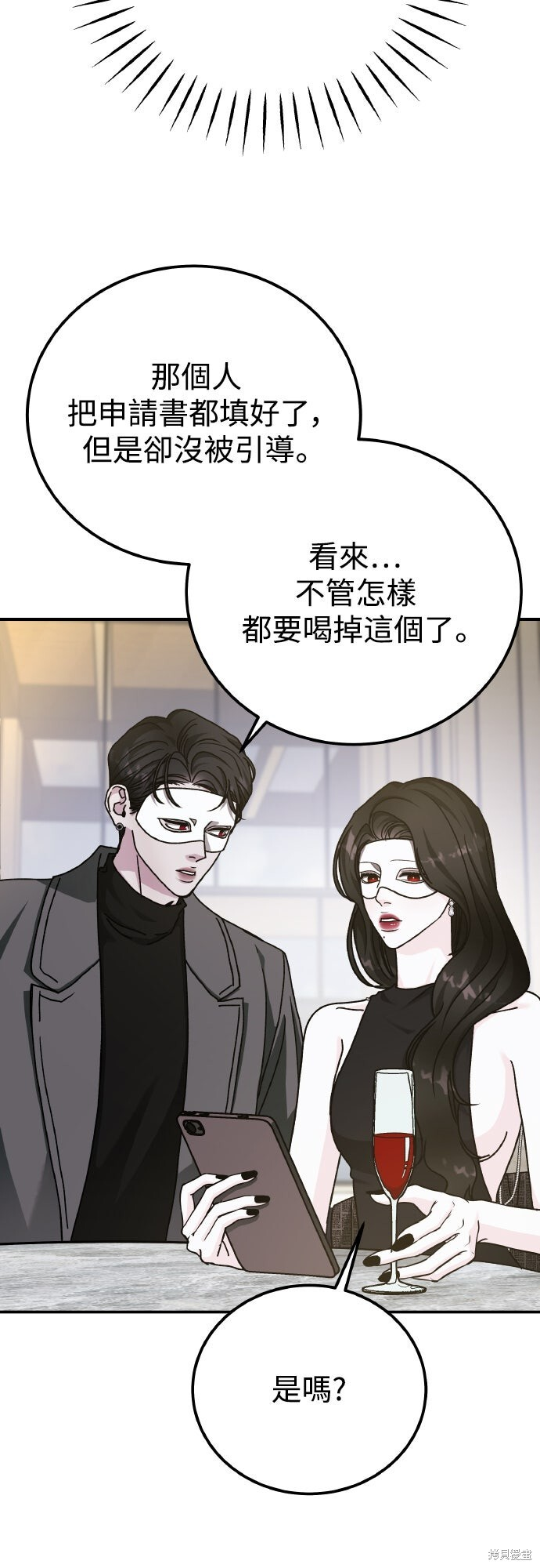 第91话 第57页
