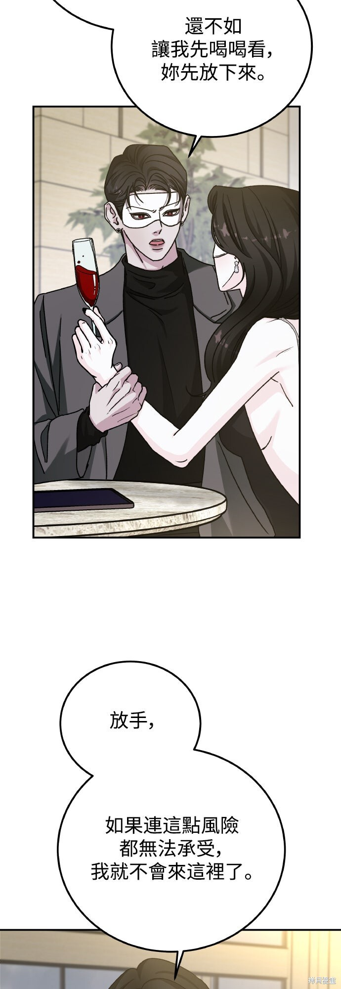 第91话 第59页