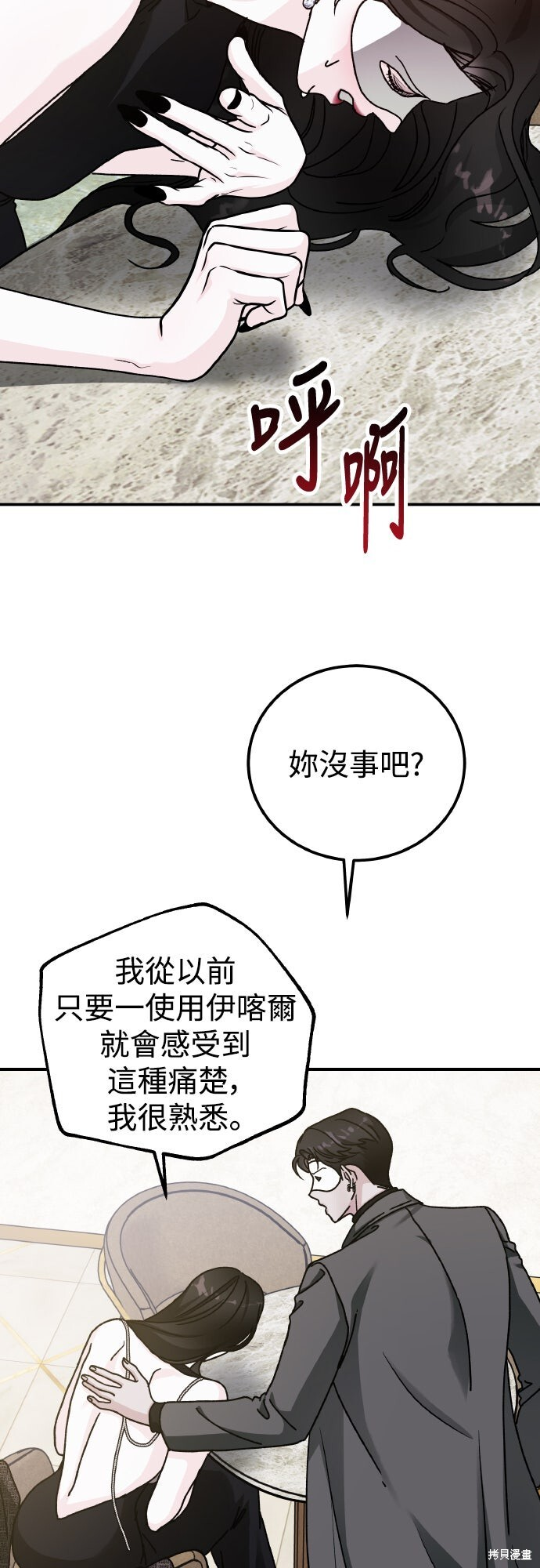 第91话 第66页