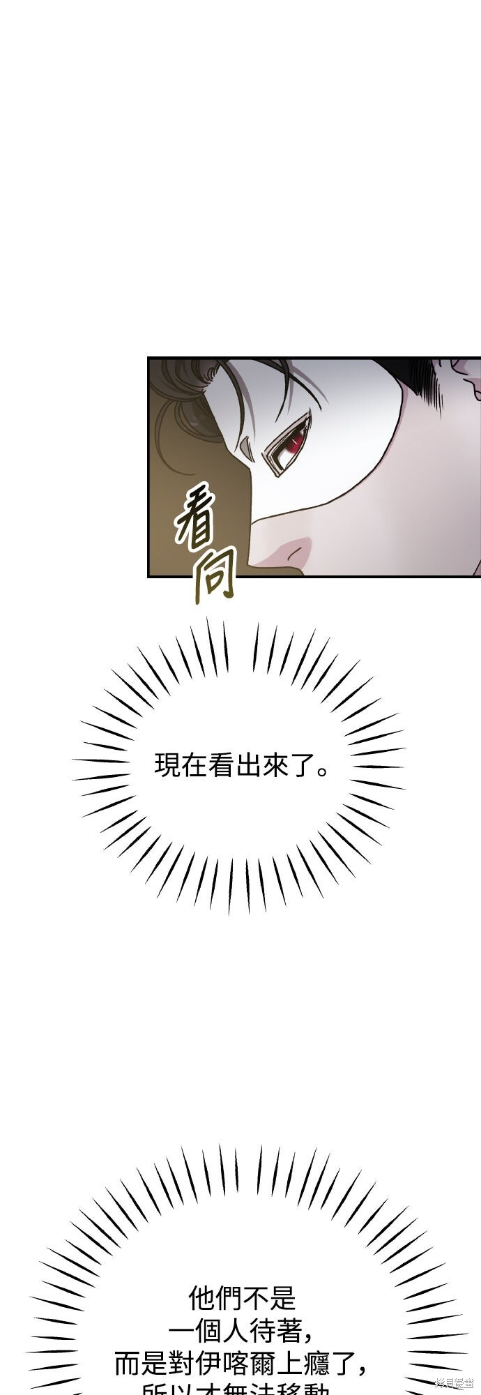 第91话 第68页