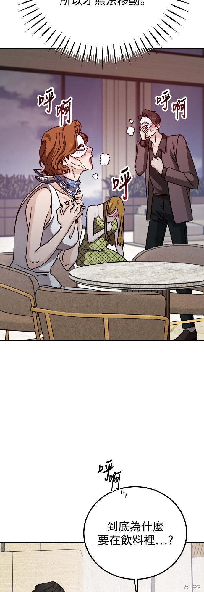 第91话 第69页