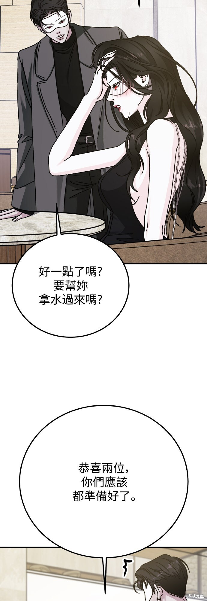 第91话 第70页