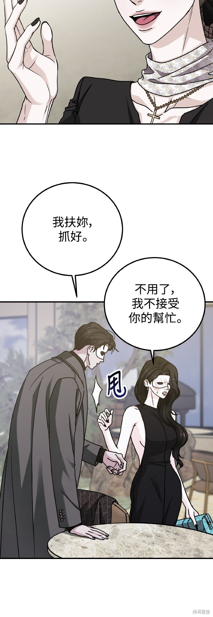 第91话 第72页