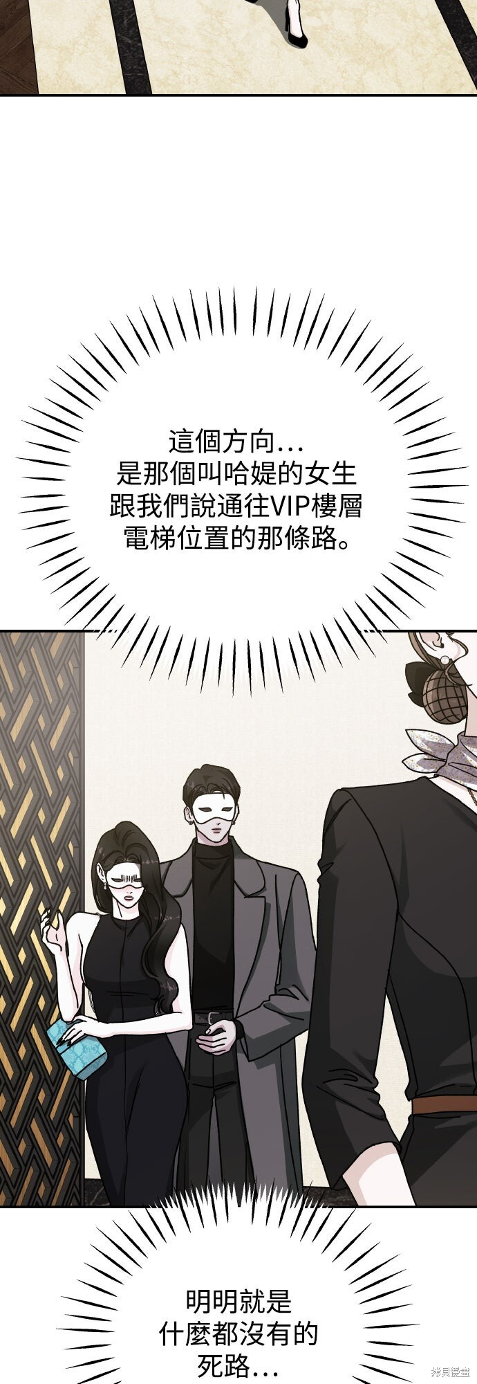第91话 第76页
