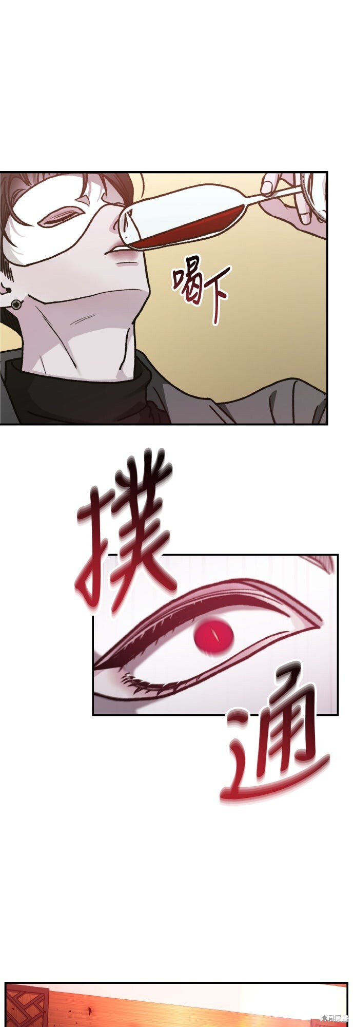 第91话 第84页