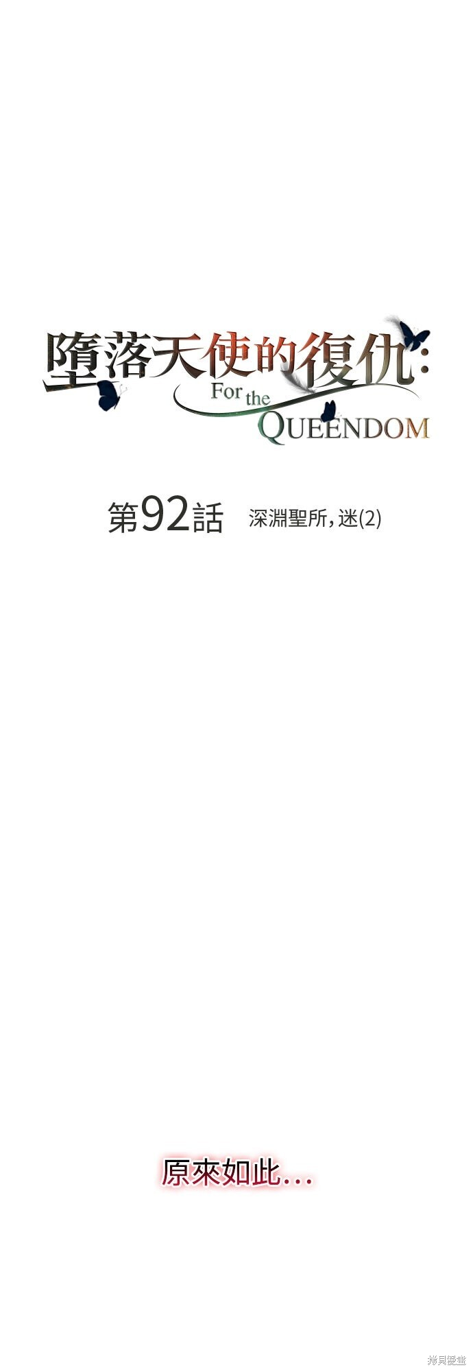 第92话 第1页