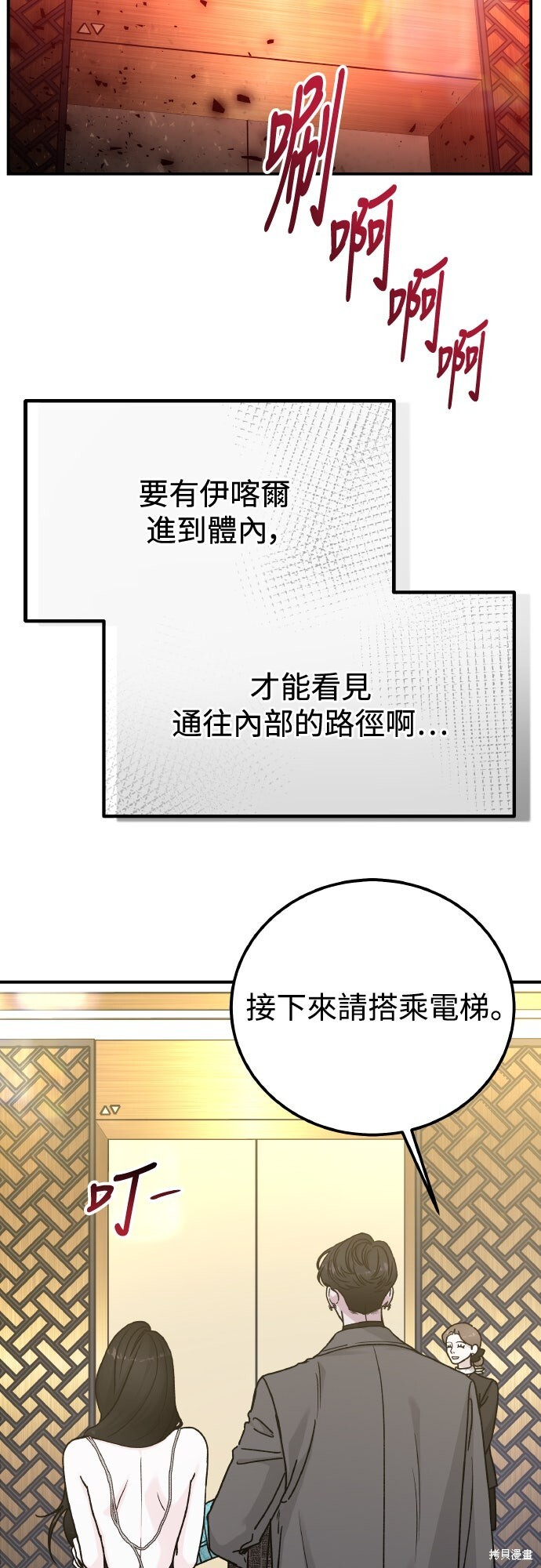 第92话 第3页