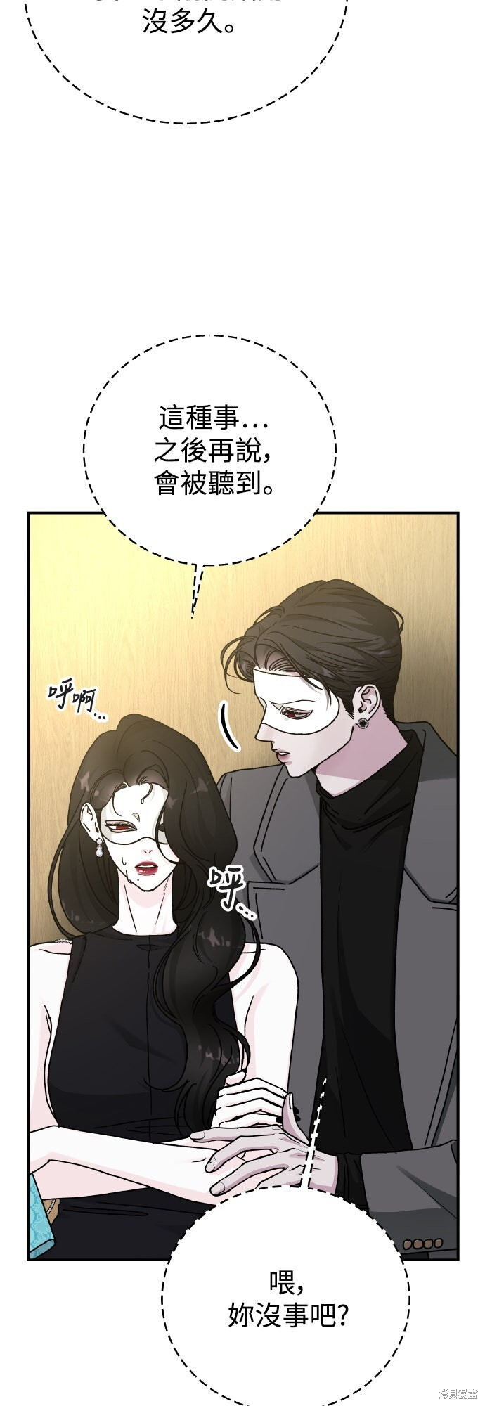 第92话 第9页
