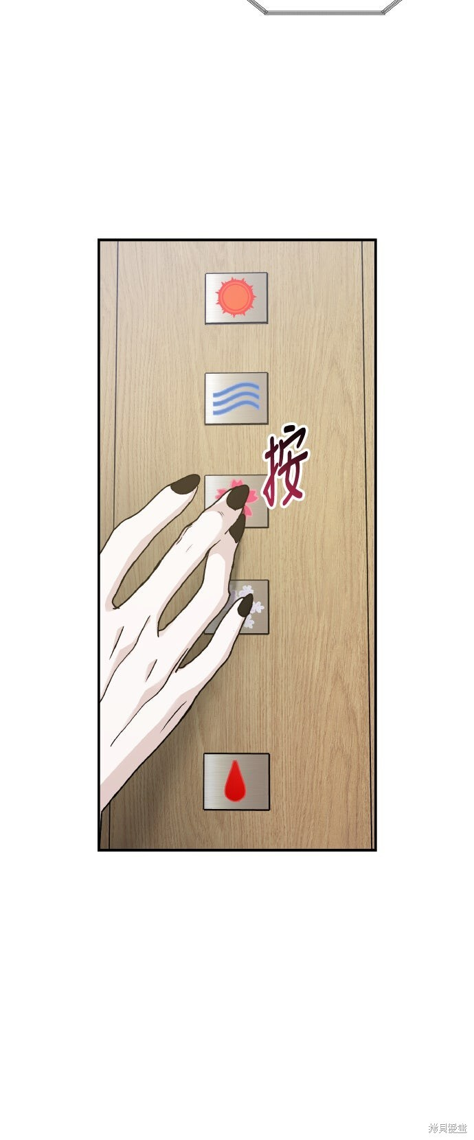 第92话 第11页