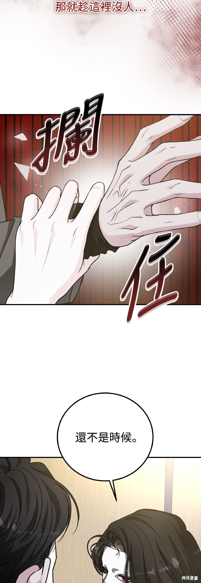 第92话 第13页