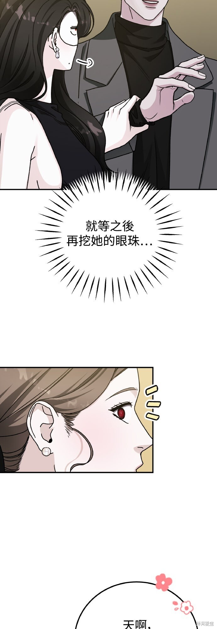 第92话 第15页