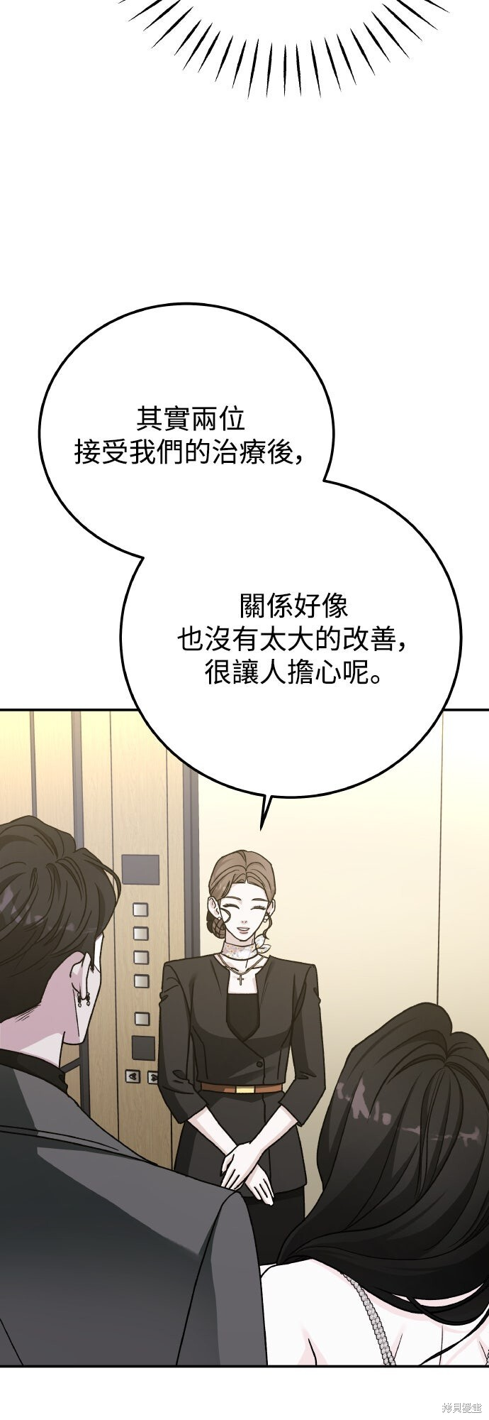第92话 第18页
