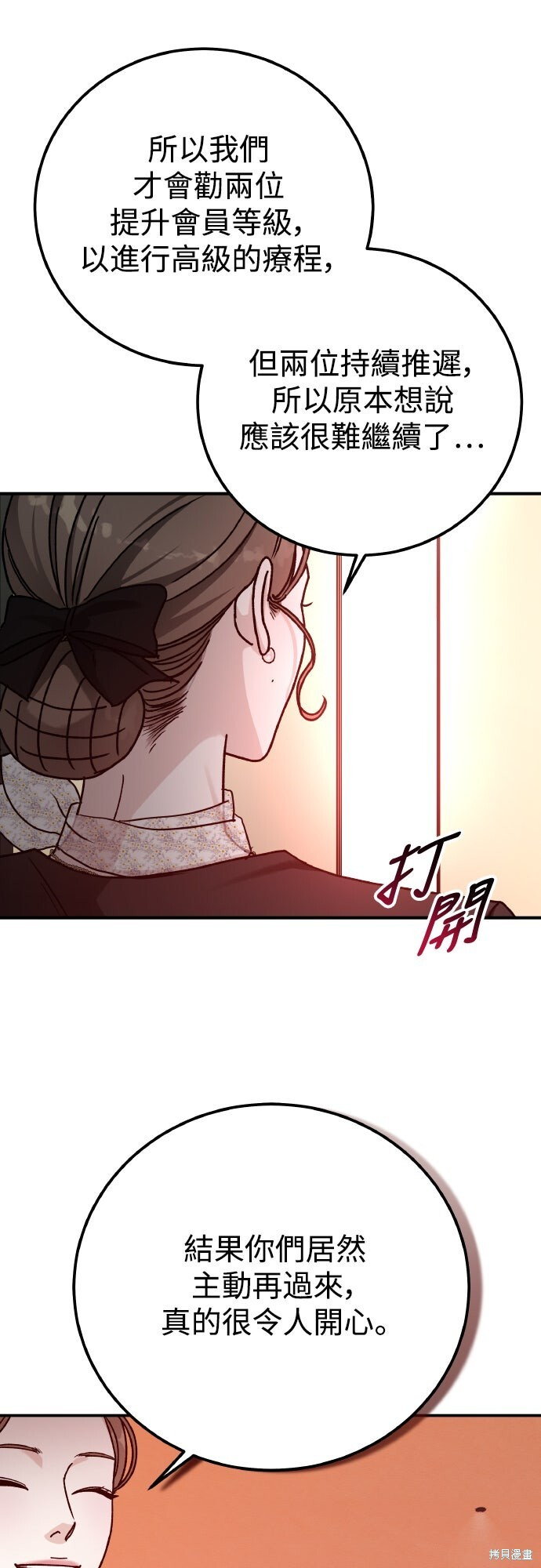 第92话 第20页