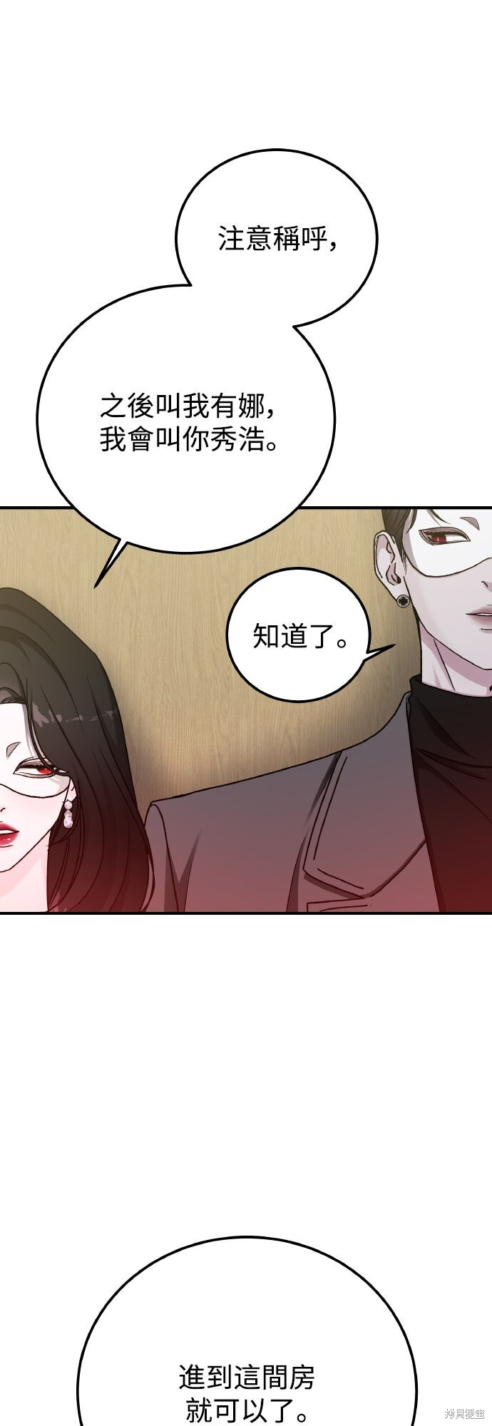 第92话 第22页