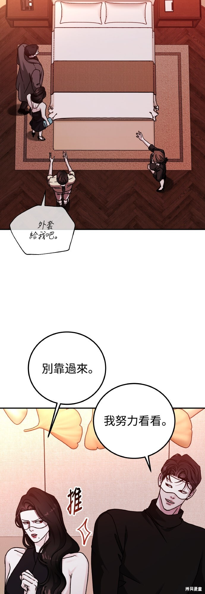 第92话 第24页